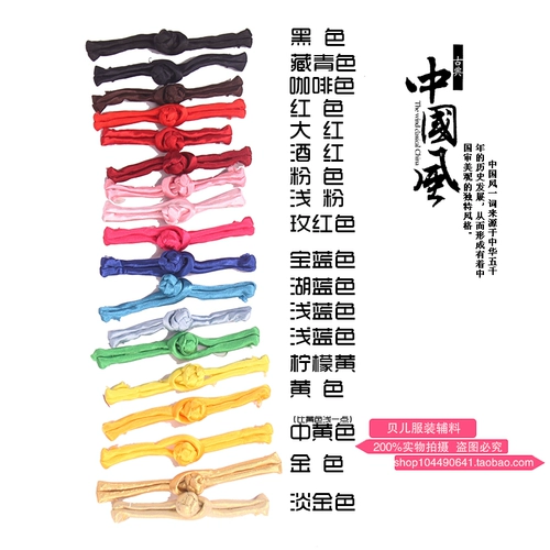 Dip Buckle Специальное предложение ручной одежды Tange, одно слово guongle cheongsam, Diy костюми