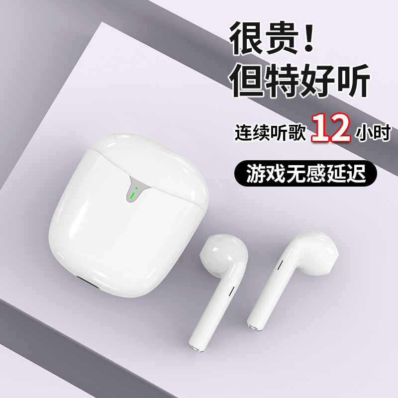 12小时续航2022新款入耳式苹果耳机 长峰数码蓝牙耳机