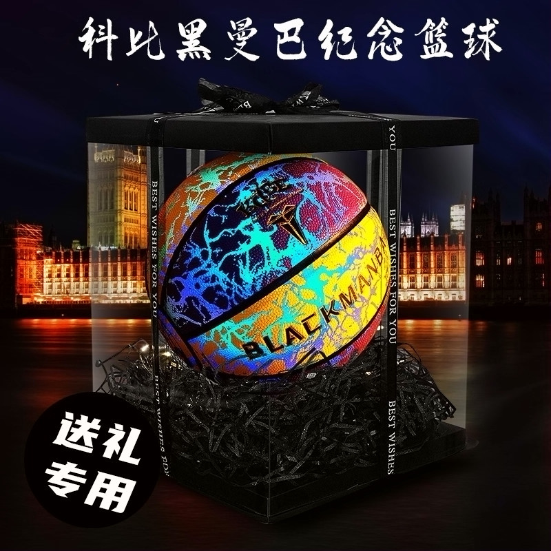 科比发光篮球黑科技儿童生日礼物男生送男友毕业伴手礼十岁小学生,淘宝优惠券,粉丝福利购,淘宝优惠卷
