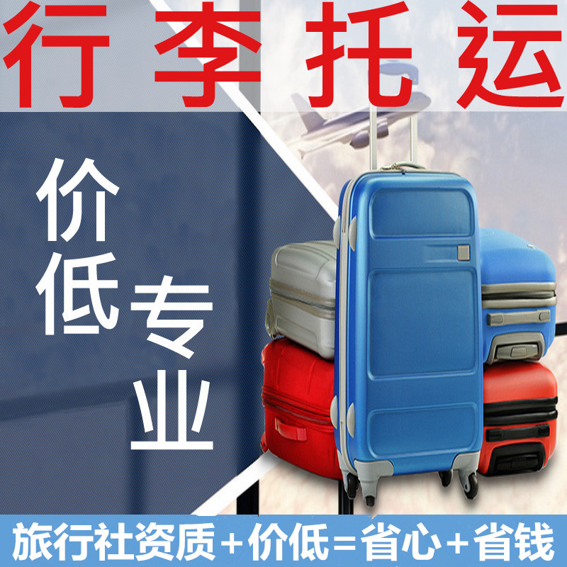 泰国狮航行李托运印尼狮航行李票狮子航空行李托运行李额购买狮航 - 图0
