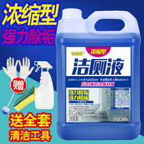 Large Barrel Fit 10 Catty Toilet Cleaning Toilet Detergent Powerful Descaling To Yellow Clear Fragrance Type Toilet Deodorized Toilet Liquid Agent