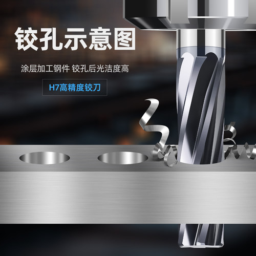 钨钢螺旋铰刀硬质合金内孔扩孔H7机用小数点盲孔通孔不锈钢直柄 - 图2