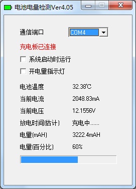 MT874 10A智能电池充电管理电源模块工业电脑加固笔记本船载车载