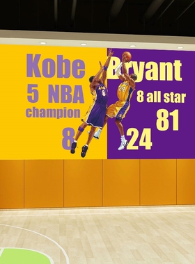 篮球馆涂鸦墙贴海报装饰自粘NBA贴画少儿体育馆背景墙运动馆壁画