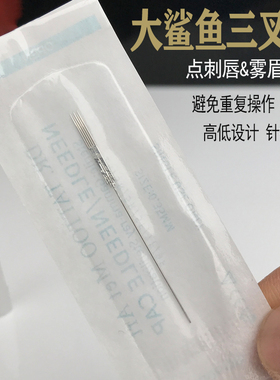 正品鲨鱼纹绣机器0.35针帽