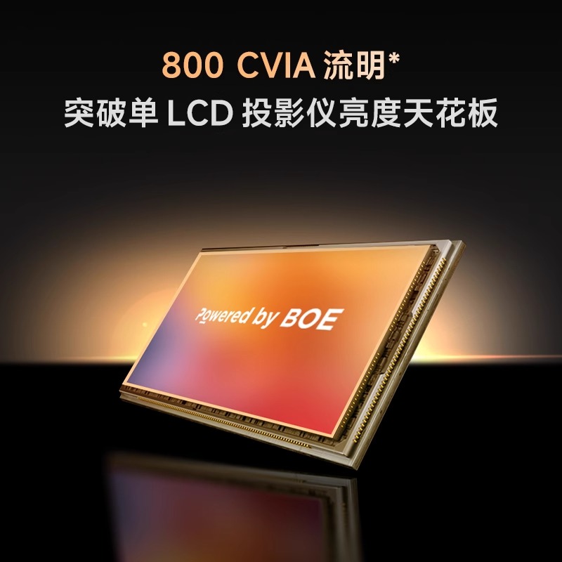 小明V1投影仪家用超高清高亮智能游戏投影机客厅办公卧室投墙新款家庭影院低蓝光护眼已接入米家