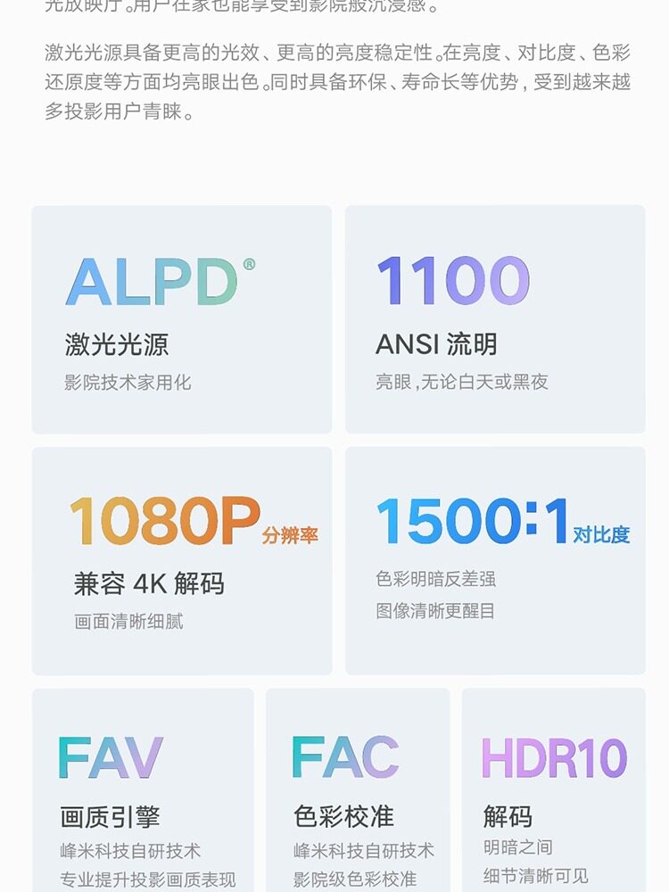  极之影数码投影机