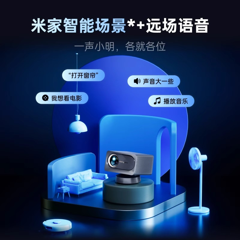 【咨询享优惠】小明V1 Ultra4K智能投影仪云台一体游戏投影机高亮家用家庭影院卧室客厅投屏新款已接入米家