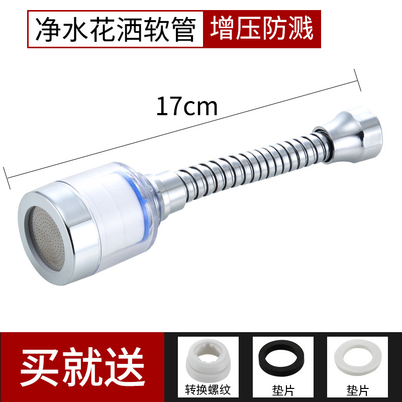 水龙头过滤器嘴自来水家用厨房水龙头防溅神器净水器花洒节通用款