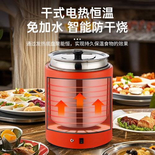 10升干式电子暖汤煲电加热免加水保温锅自助餐汤锅暖粥桶加厚内胆 - 图1