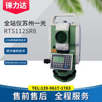 Suzhou One Light Total Station Instrument RTS112SR8 Free Prism Engineering Mapping Measuring Instrument Laser Ranging supply
