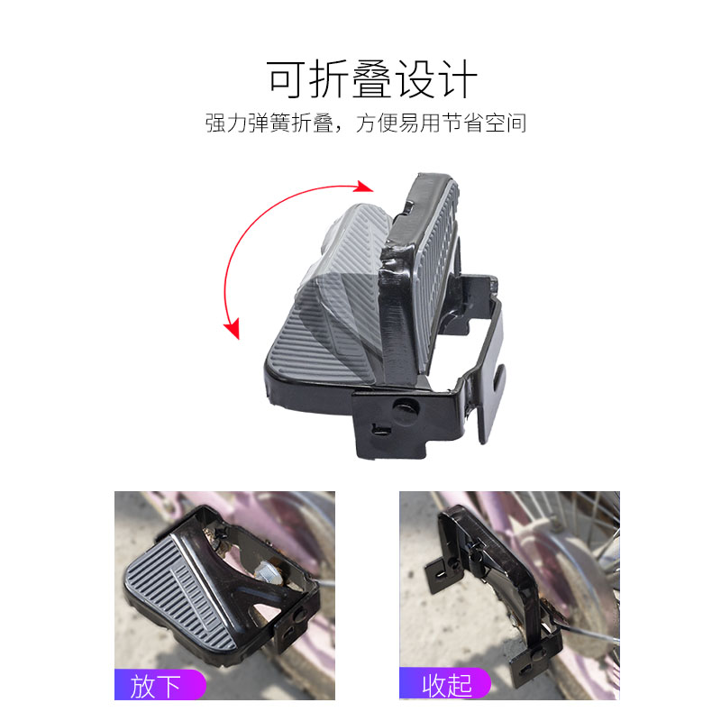 自行车后座脚踏板电动车后轮折叠踩脚蹬子山地车载人通用配件大全 - 图1
