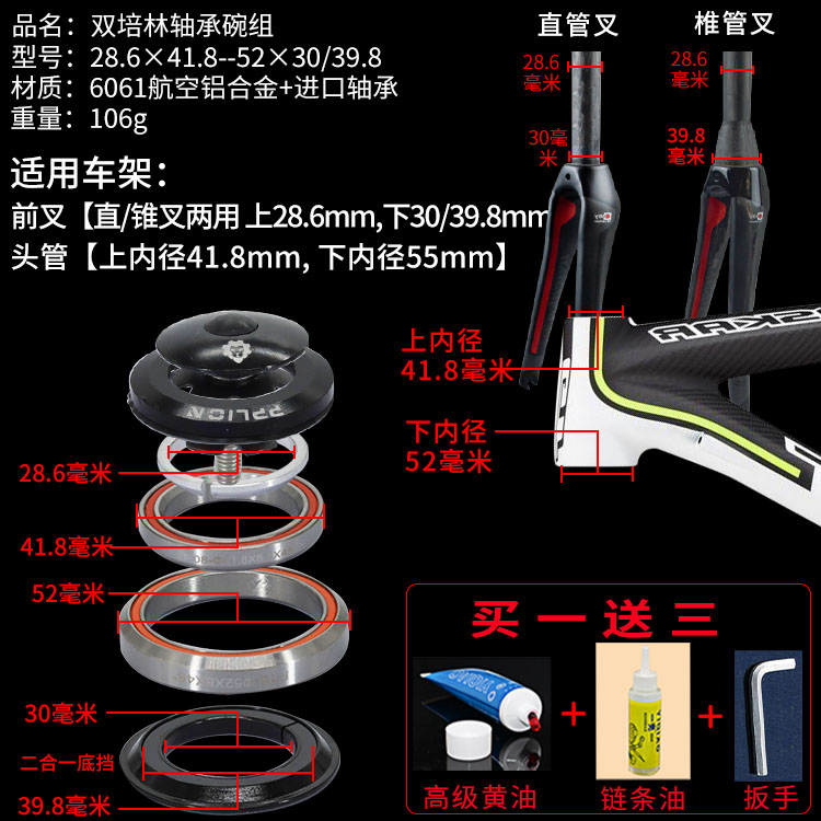 山地公路折叠自行车44mm碗组套装培林轴承前叉椎管腕组通用配件 - 图2