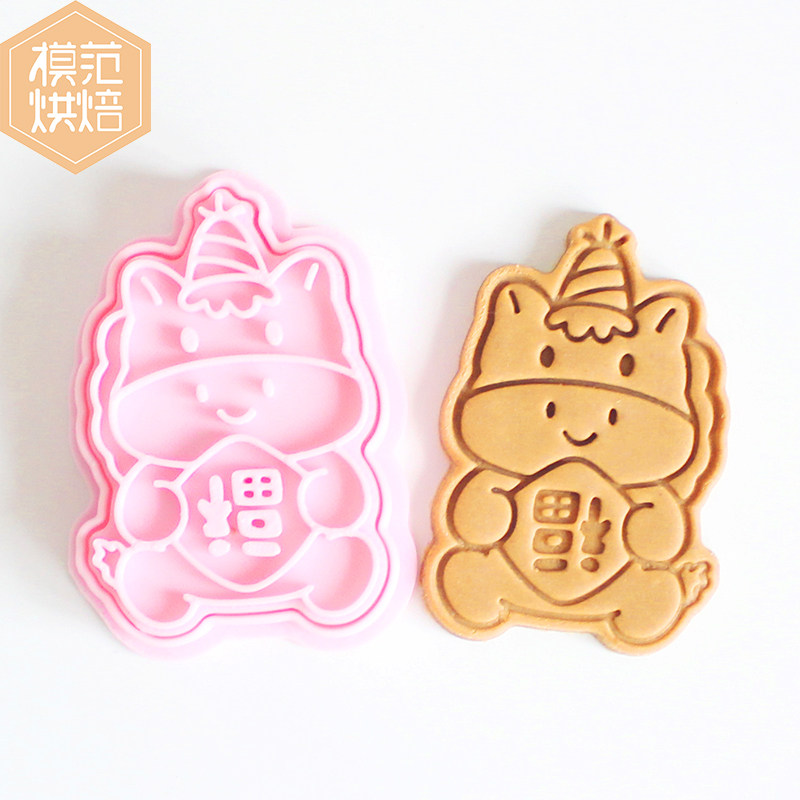 2026马年新年春节系列中国年饼干模具大吉福财黄油饼干按压磨具,淘宝优惠券,粉丝福利购,淘宝优惠卷