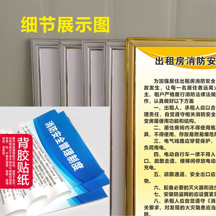 出租房住户须知消防安全管理制度上墙 租客住户守则提示标识牌 - 图2