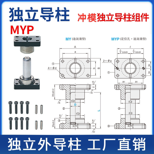 MYP/MYZP/MSM标准独立导柱导套模具滑动外导柱20/25/32/38/50 - 图2