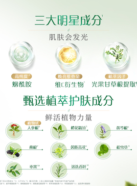 无限极植雅橙花香氛焕白身体乳