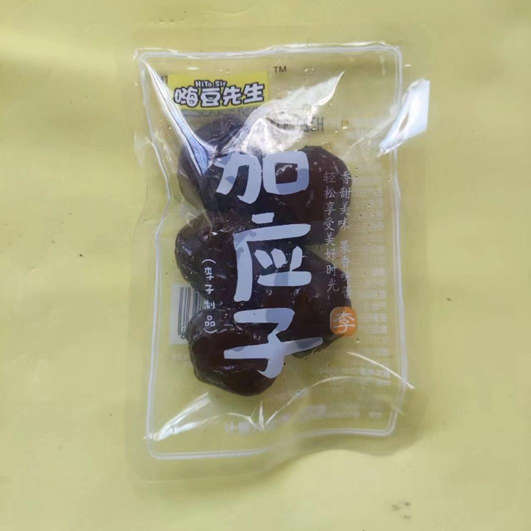 嗨豆先生加应子休闲零食很忙李子制品蜜饯果脯（满38包邮） - 图0