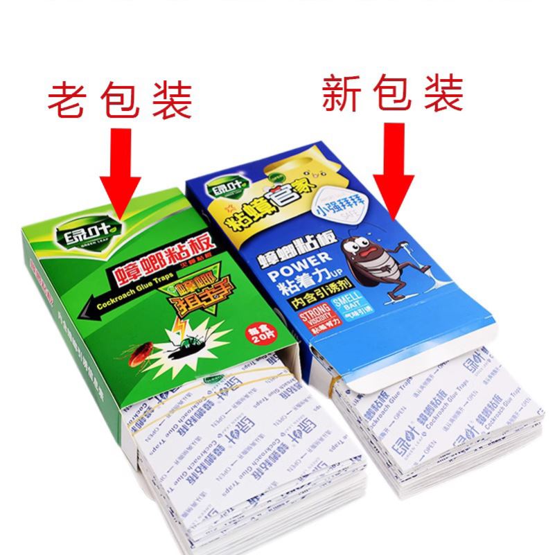 绿叶蟑螂粘板蟑螂药灭蟑螂贴蟑螂捕捉器粘蟑纸蟑螂屋全窝端家用胶