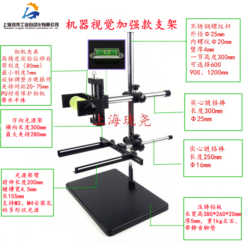 机器视觉实验支架 焦距刻度微调工业相机万向CCD测试支架+光源架 - 图1