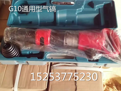 正品G10气镐G11风镐G20气铲G15开山水泥破碎机气动工具G7凿岩机 - 图3