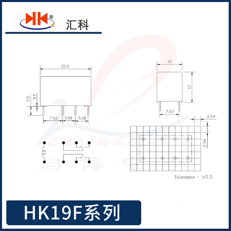 启博电子 汇科小型电磁继电器HK19F-DC12V-SHG 3V 5V 9V 24V 8脚