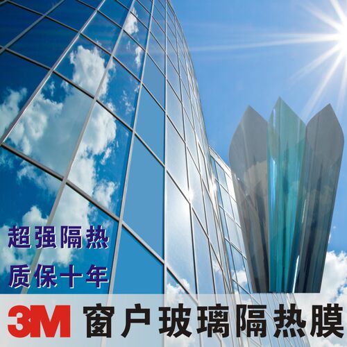 3M建筑太阳膜窗户玻璃贴膜隔热防晒膜家用阳光房卧室贴膜防紫外线 - 图0