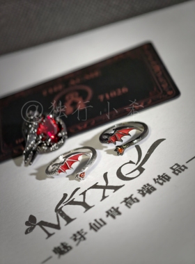 秦彻龙翼猫爪小众高级感活口戒指龙彻周边