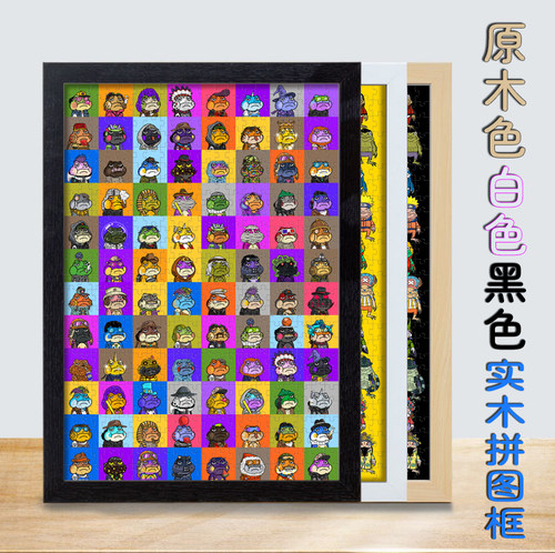 拼图框定制2000片3000片4000片500片1000片异形相框底托盘装饰画 - 图0