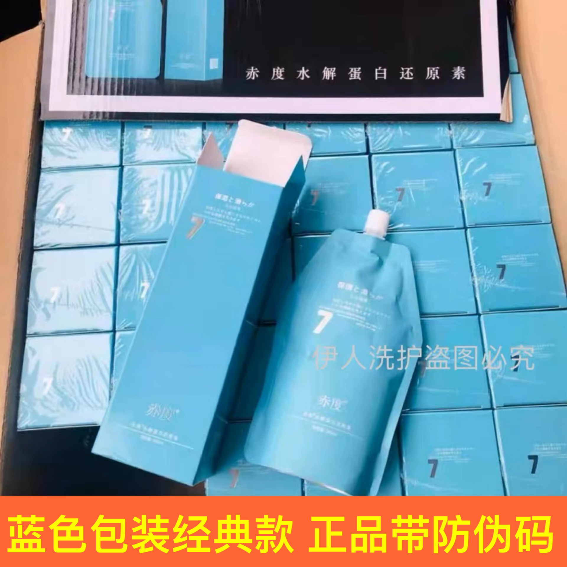 正品赤度水解蛋白还原素头发护理营养发膜毛发焦发修护滋养护发素,淘宝优惠券,粉丝福利购,淘宝优惠卷