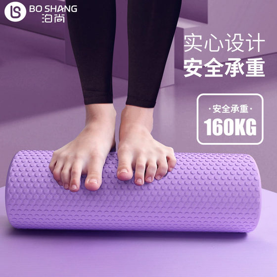 Solid Foam Roller Beginner Yoga Column Roller Poshang