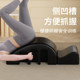 Pilates spine corrector arc side bending lumbar spine soothing yoga equipment spinal stretching traction waist exercise