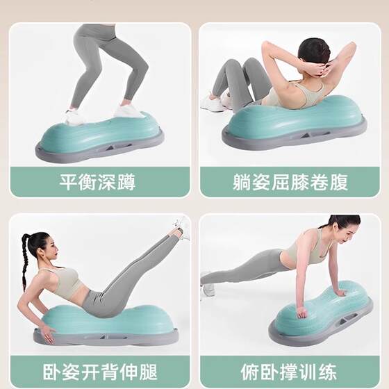Bosu ball semicircular peanut yoga balance ball home Pilates core training foot running bosu fitness ball