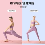 Коврик для йоги, беззвучный нескользящий спортивный ковер для домашнего использования для спортзала, увеличенная толщина