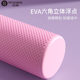 Solid Foam Roller Beginner Yoga Column Roller Poshang