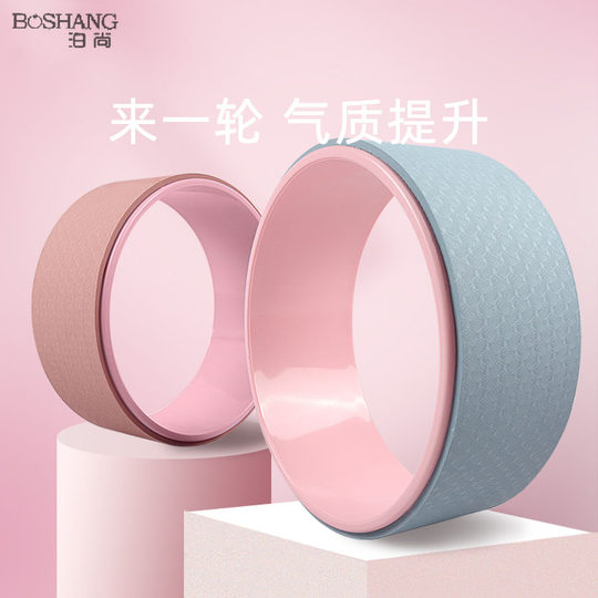 瑜伽轮开背瑜伽器材初学者健身瑜珈轮后弯神器滚筒环家用普拉提圈