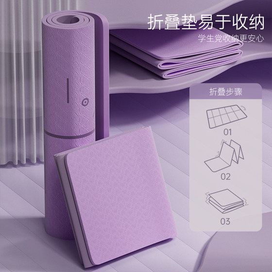 Foldable non-slip shock-absorbing thickened yoga mat Poshang