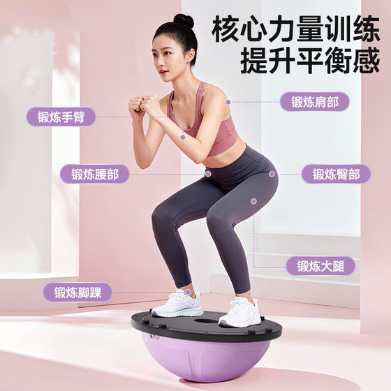 Poshang wave speed ball semicircular balance ball