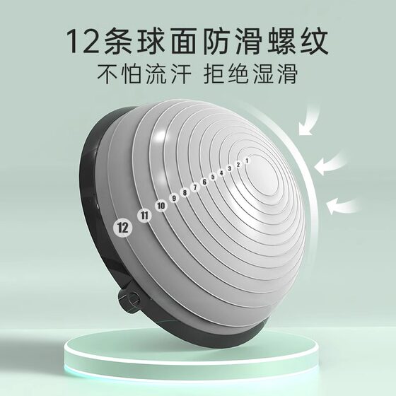 Poshang wave speed ball semicircle balance yoga ball fitness hemisphere bobby ball core training equipment