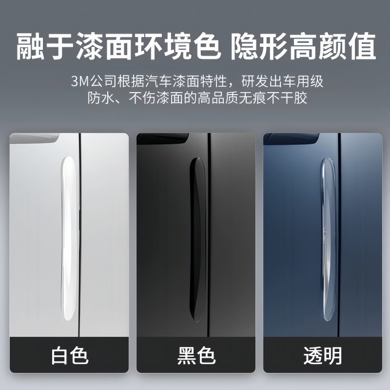 汽车防撞胶条车门后视镜防刮条开门防刮蹭神器透明车贴护汽车用品,淘宝优惠券,粉丝福利购,淘宝优惠卷
