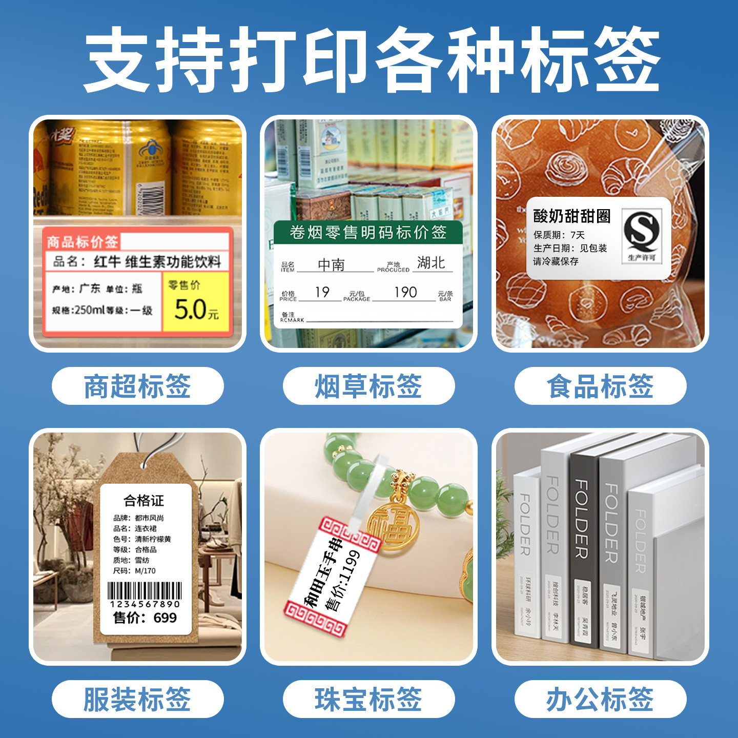 谊和YP30大尺寸标签打印机食品不干胶贴纸打价机茶叶月饼生产日期服装二维码条形码小型热敏超市价签打码机,淘宝优惠券,粉丝福利购,淘宝优惠卷