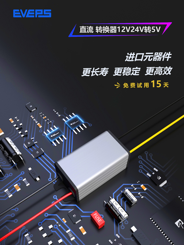 12V24V转5V1A2A5A10A20A30A直流电源转换器车载记录仪降压器模块 - 图1