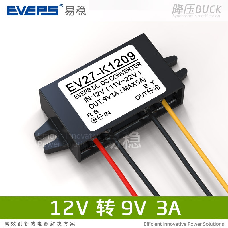 DC12V24V转9V电源降压模块 12V转9V直流转换器3A5A10A20A30降压器 - 图0