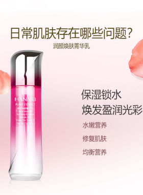 涵美美颜均衡营养保湿乳100ml补水保湿修护滋润肌肤滋润型护肤