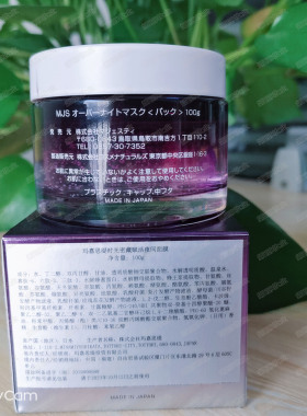 玛嘉思缇睡眠面膜涂抹式补水保湿