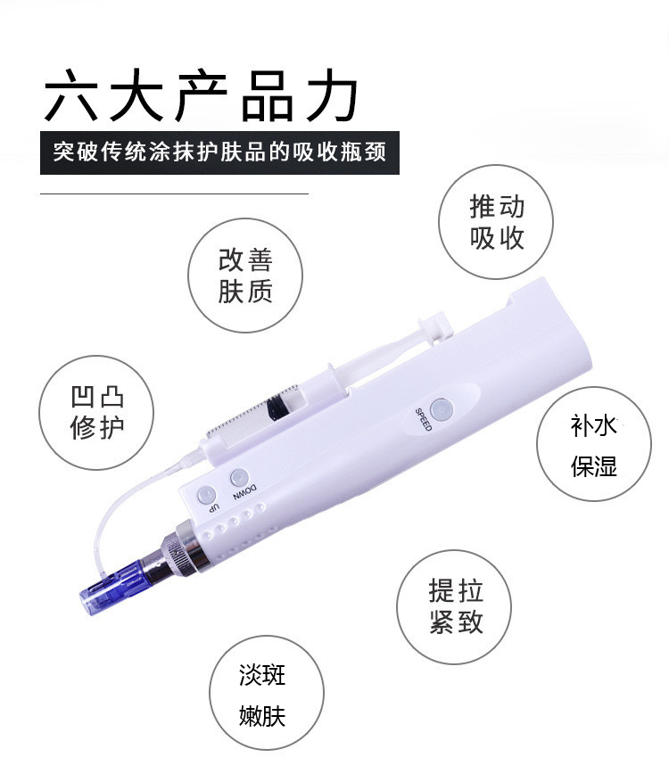 水光枪出水水光微针仪器纳米微针微晶原液生发溶斑水光微针导入仪