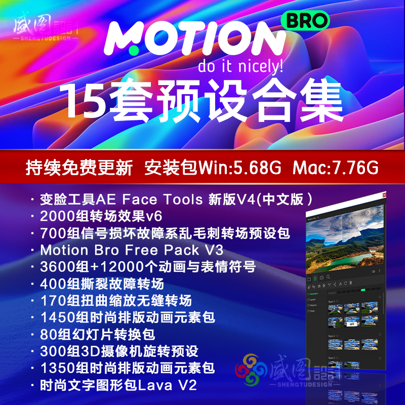 Motionbro脚本插件一键安装换脸转场预设文字AE模板MG动画win+mac - 图0