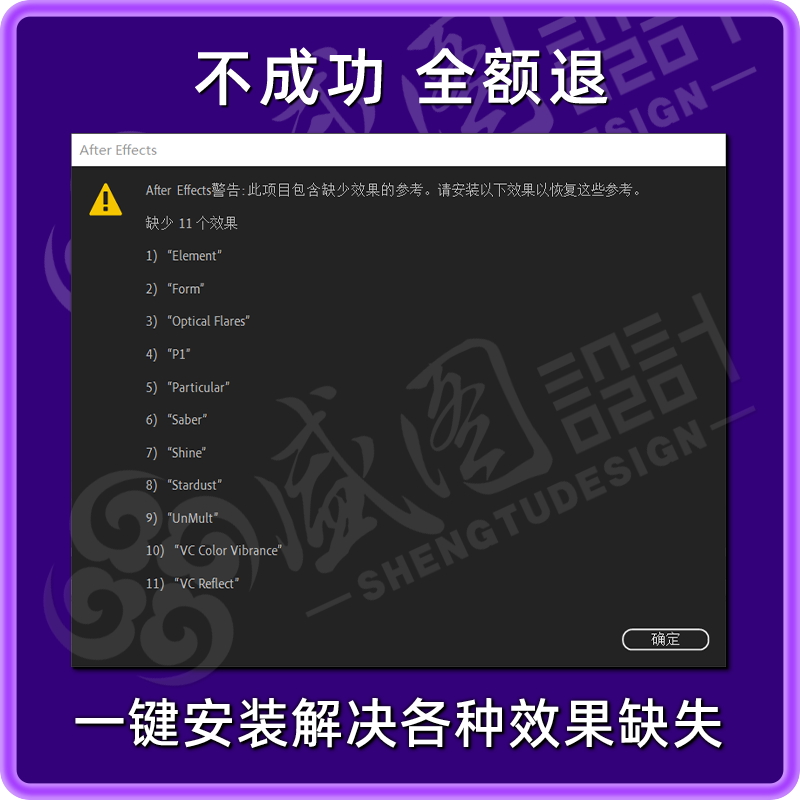 AE插件全套中文合集2024包调色脚本ae插件一键安装支持红巨星 win