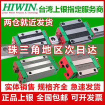 HIWIN Taiwan Upper silver linear guide slider HGH HGW15 20 25 30 45 45 55CACC slide rail