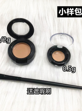 美国it遮瑕膏小样试色依科美眼部拜拜遮瑕液修容滋润黑眼圈20 21